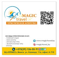 ООО Магия путешествия