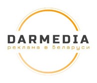 Рекламное агентство "Дармедиа"