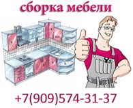 ООО Сборка мебели в Пскове