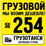 ООО Грузотакси-Гродно Грузоперевозки Грузчики