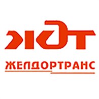 Желдортранс