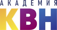 Академия КВН