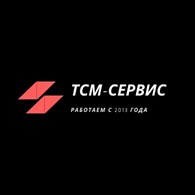 ТСМсервис