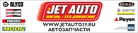  JETAUTO39