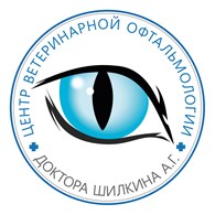 Центр ветеринарной офтальмологии доктора Шилкина А.Г.