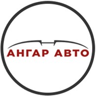 Ангар Авто