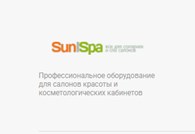 Компания SunISpa