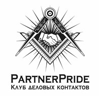 Бизнес клуб "Partner - Pride"