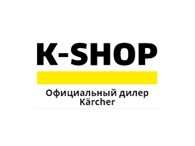 Фирменный магазин Kärcher
