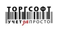 Торгсофт