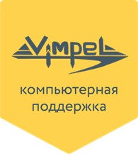 Вымпел