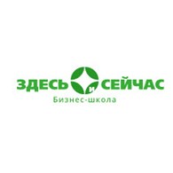 Здесь и Сейчас