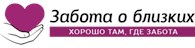 Пансионат для пожилых "Забота о близких" Дмитров