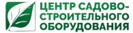 Центр садово-строительного оборудования