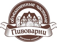 "Объединенные частные пивоварни"