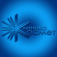  « Клиника Космет»