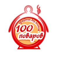 100 поваров