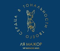 VIP Ля-Мажор