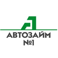 Автозайм №1