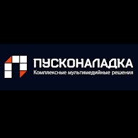 Пусконаладка