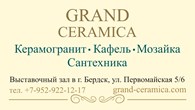 GRAND CERAMICA