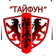 Тайфун