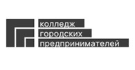  Колледж городских предпринимателей