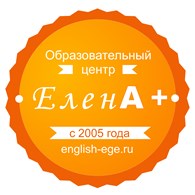 Образовательный центр "ЕленА+"