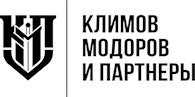 Климов, Модоров и партнеры