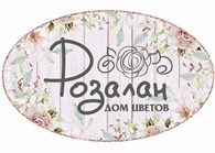 Дом цветов «Розалан»