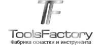 Фабрика оснастки и инструмента