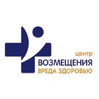 ООО Центр возмещения вреда жизни и здоровью