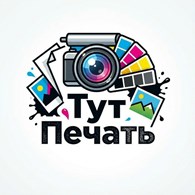  Тут Печать