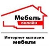 ООО "Мебель - Онлайн" Екатеринбург
