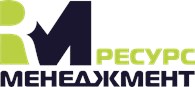  Ресурс Менеджмент