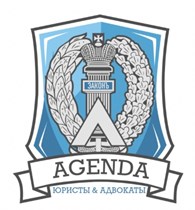 ООО Юридическая компания Agenda в Смоленске