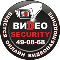 Виdeo security