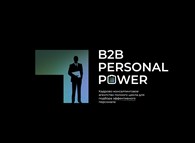 B2B Personal