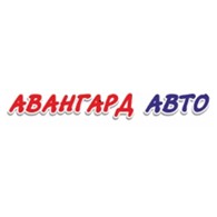 Авангард Авто