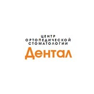  Стоматология «Дентал»