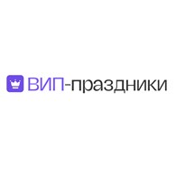 ВИП-праздник