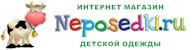 Neposedki