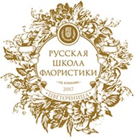 ООО Русская школа флористики