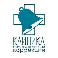 Клиника биоакустической коррекции