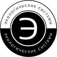 "Экологические системы"