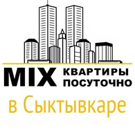 MIX Квартира посуточно в Сыктывкаре