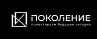 ГК Поколение