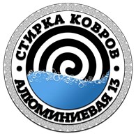  Чистка ковров