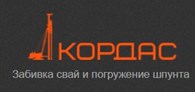 «Кордас»