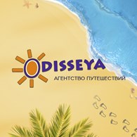  Агентство путешествий "ODISSEYA"